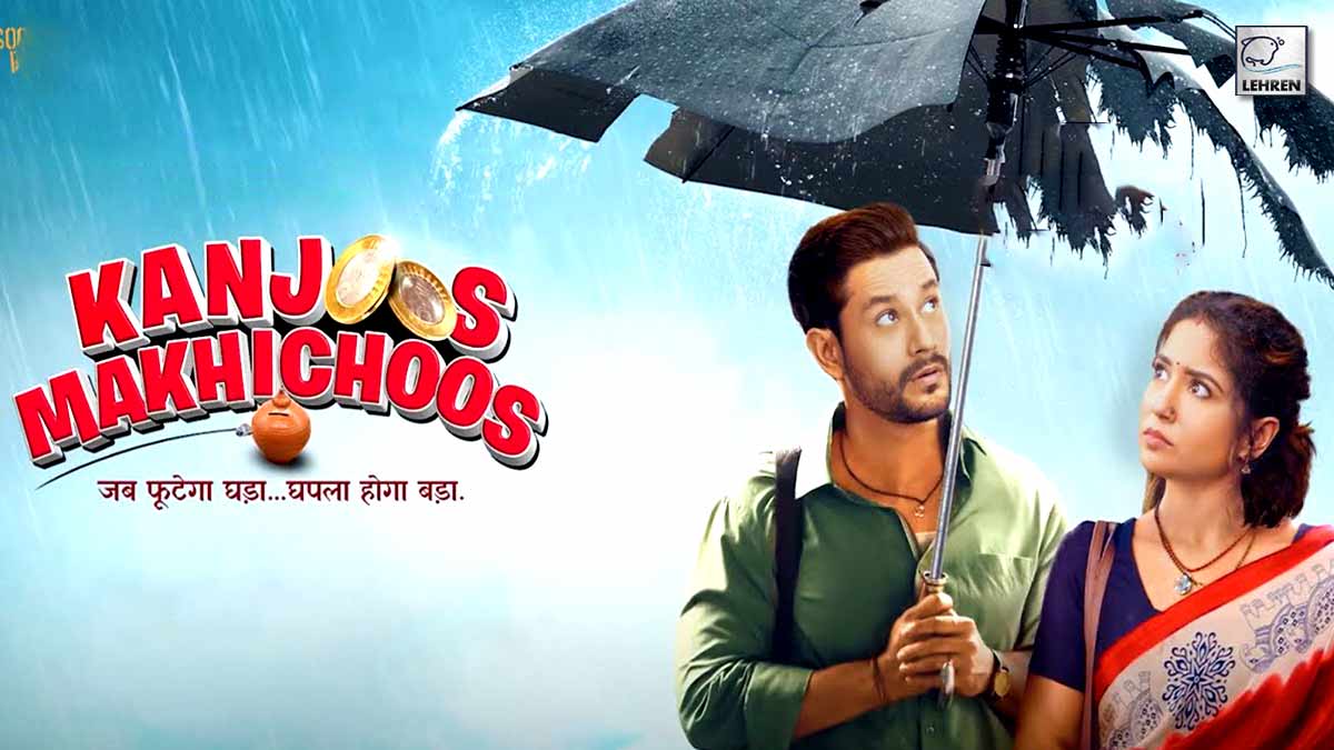 Kanjoos Makhichoos lyrics in hindi