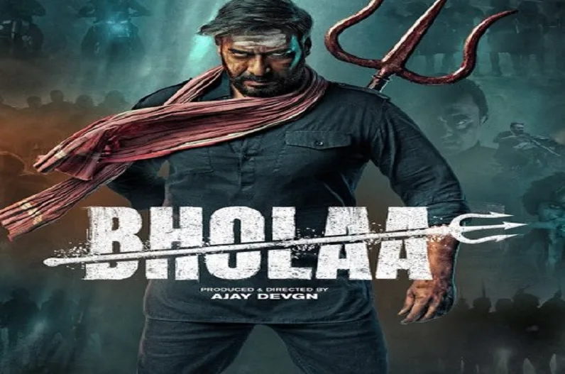 Bholaa Lyrics in hindi