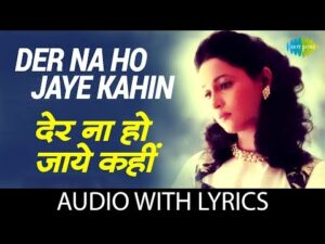 Main Der Karta Nahin lyrics in hindi