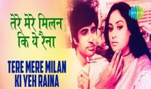 Tere Mere Milan Ki Ye Raina lyrics in hindi